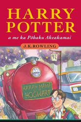 Cover Art for 9781782012061, Harry Potter a me ka Pōhaku Akeakamai: Harry Potter and the Philosopher's Stone in Hawaiian by J K. Rowling