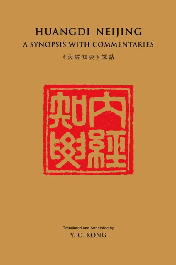 Cover Art for 9789629964207, Huang Neijing by Y. Kong