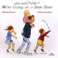 Cover Art for 9781852697211, We're Going on a Bear Hunt in Urdu and English by Michael Rosen