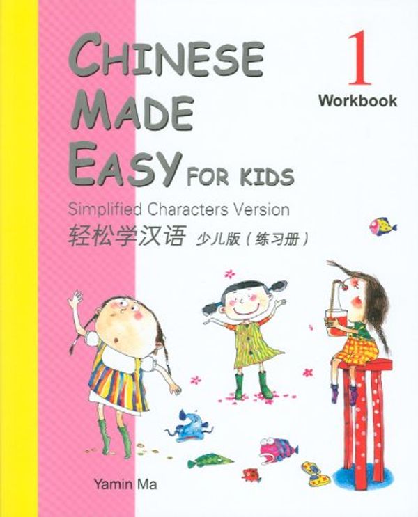 Cover Art for 9789620424700, Chinese Made Easy for Kids (Workbook 1): Simplified Characters Version by Yamin Ma