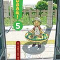 Cover Art for 9780316218825, Yotsuba & , Vol. 5 by Kiyohiko Azuma
