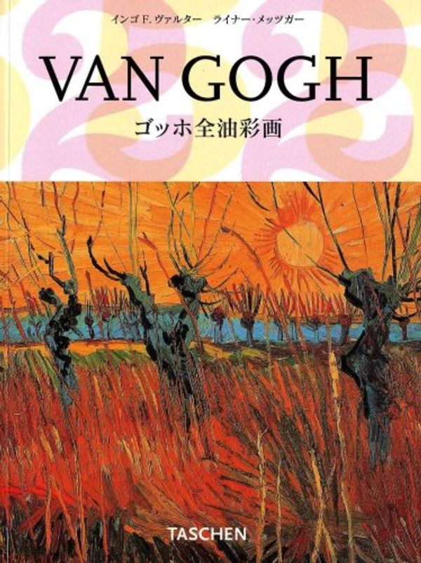 Cover Art for 9784887832923, Van Gogh by Rainer Metzger