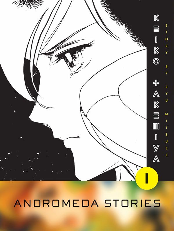 Cover Art for 9781932234848, Andromeda Stories Volume 1 by Keiko Takemiya