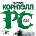 Cover Art for 9785170391264, Black Notice / Chernaya metka (In Russian) by Patrisiya Kornuell