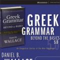 Cover Art for 9780310239321, Greek Grammar Beyond the Basics by Daniel B. Wallace