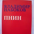 Cover Art for 9780882337371, Pnin by Vladimir Vladimirovich Nabokov