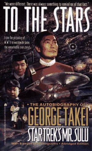 Cover Art for 9780671536237, To the Stars: the Autobiography of George Takei by George Takei