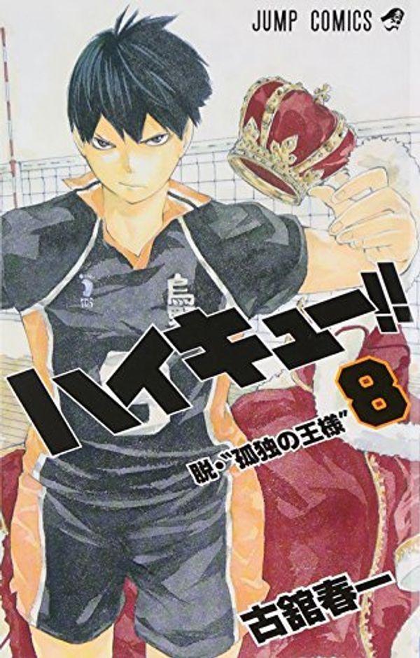 Cover Art for 9784088708201, Haikyu!! [8] by Haruichi Furudate