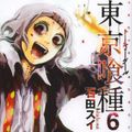Cover Art for 9784088794983, Tokyo Ghoul [Japanese Edition] Vol.6 by 石田スイ