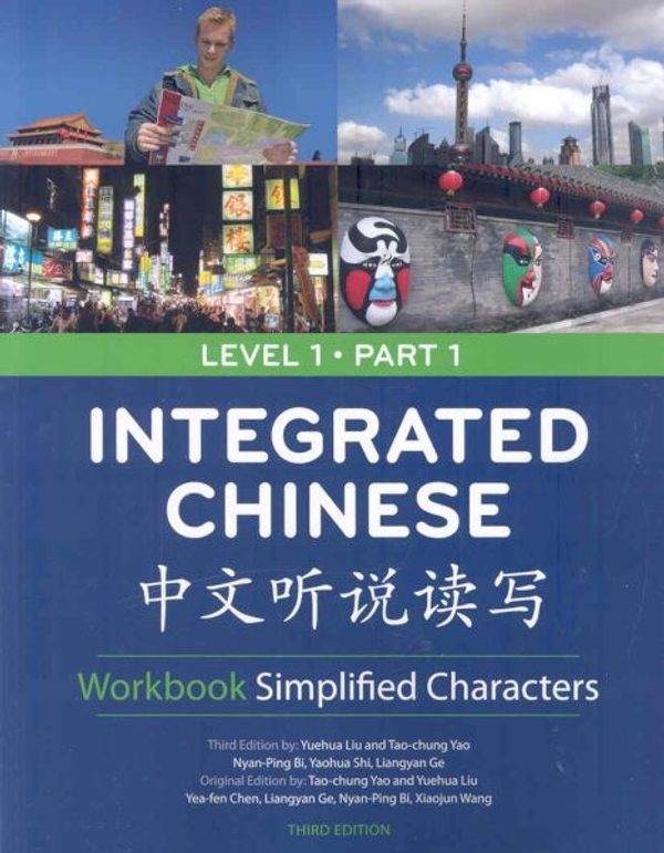 Cover Art for 9780887276408, Integrated Chinese Level 1 Part 1 Workbook by Yuehua Liu