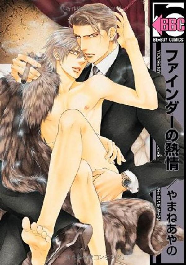 Cover Art for 9784862639431, Passion Limited Edition viewfinder (B Boy Comics) (2011) ISBN: 4862639437 [Japanese Import] by Yamane Ayano