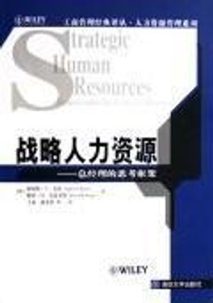 Cover Art for 9787302115724, Strategic Human Resources: Reflections on the framework of General Manager by 巴伦, 克雷普斯