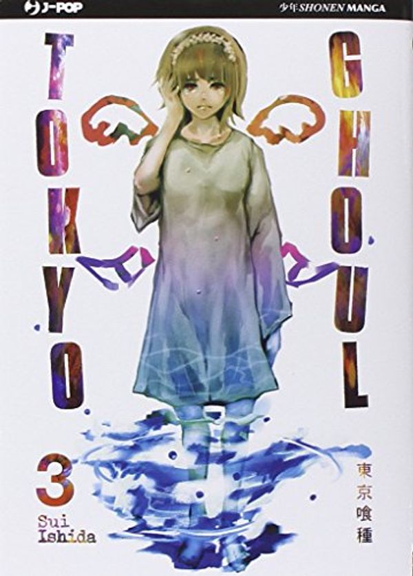 Cover Art for 9788868831684, TOKYO GHOUL #03 - TOKYO GHOUL by Sui Ishida