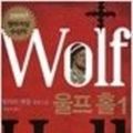 Cover Art for 9788994026886, Wolf Hall by Hilary Mantel