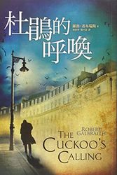 Cover Art for 9789573330455, The Cuckoo's Calling by Robert Galbraith