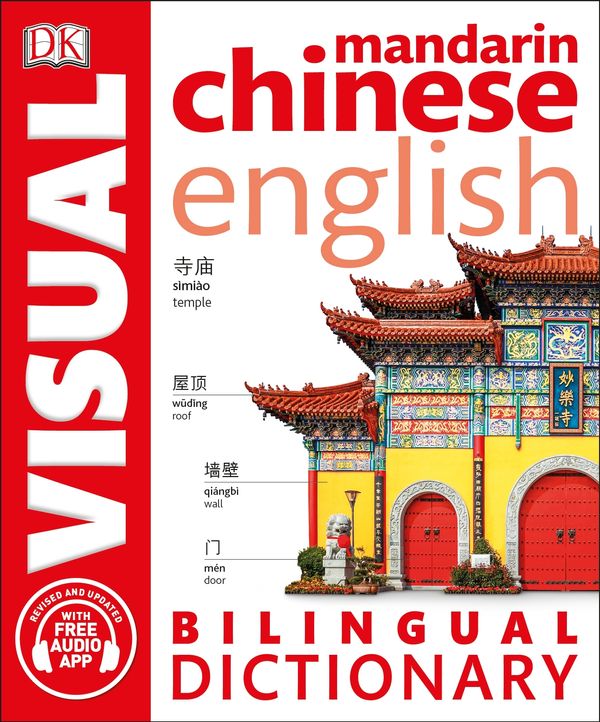 Cover Art for 9780241317563, Mandarin Chinese English Bilingual Visual DictionaryDK Bilingual Dictionaries by DK