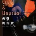 Cover Art for 9789862354865, Shi luo de zhi wen by Patricia Daniels Cornwell