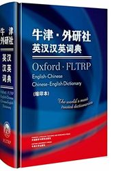 Cover Art for 9787513503365, Oxford¡¤FLTRP English-Chinese Chinese-English Dictionary (Compact Edition) (Chinese Edition) by (ying)zhu Li ， yu hai Jiang