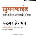 Cover Art for 9789390085637, Humankind: A Hopeful History [Marathi] by N. A