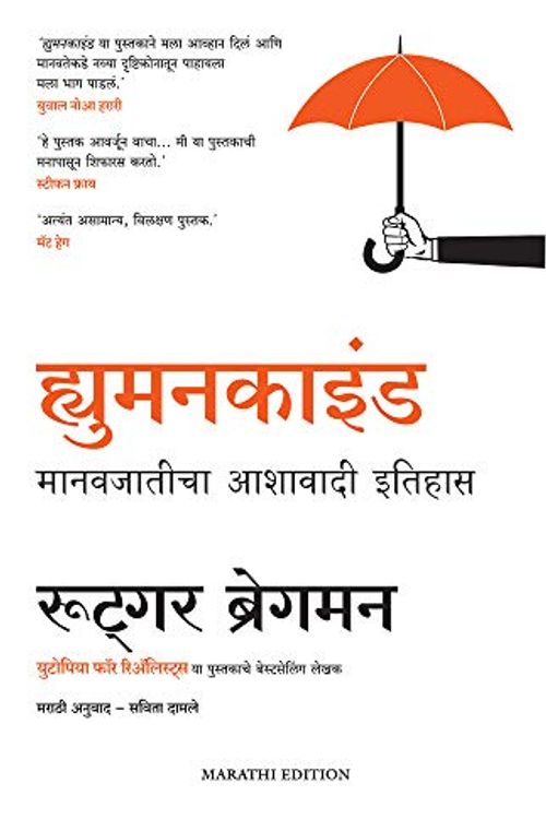 Cover Art for 9789390085637, Humankind: A Hopeful History [Marathi] by N. A