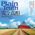 Cover Art for 9789570525373, Plain Truth by Jodi Picoult