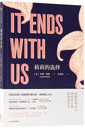 Cover Art for 9787508687186, It Ends With Us (Chinese Edition) by Colleen Hoover