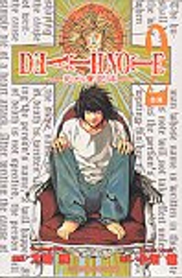 Cover Art for 9789861149585, Death Note (Volume 2), In Chinese (Death Note, 2) by Tsugumi Ohba; Takeshi Obata