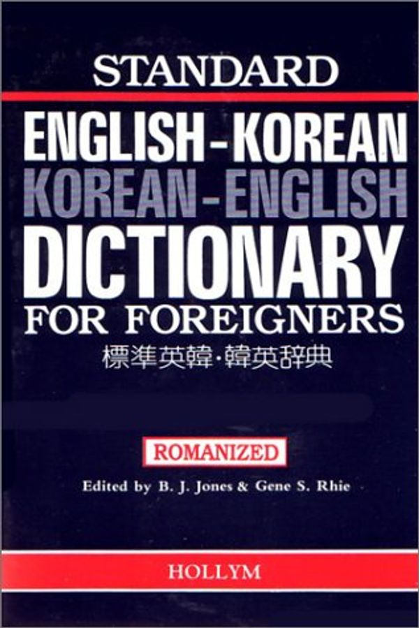 Cover Art for 9780930878061, Standard English-Korean, Korean-English Dictionary for Foreigners: Romanized Version by B. J. Jones