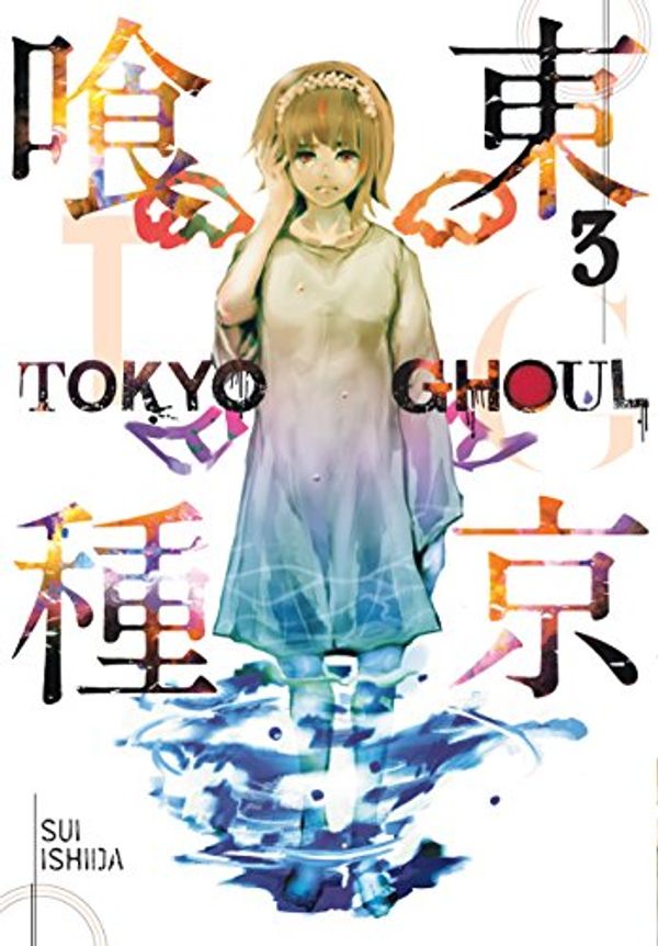 Cover Art for B011D3949A, Tokyo Ghoul, Vol. 3 by Sui Ishida