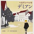 Cover Art for 9784102001028, Demian by Hermann Hesse