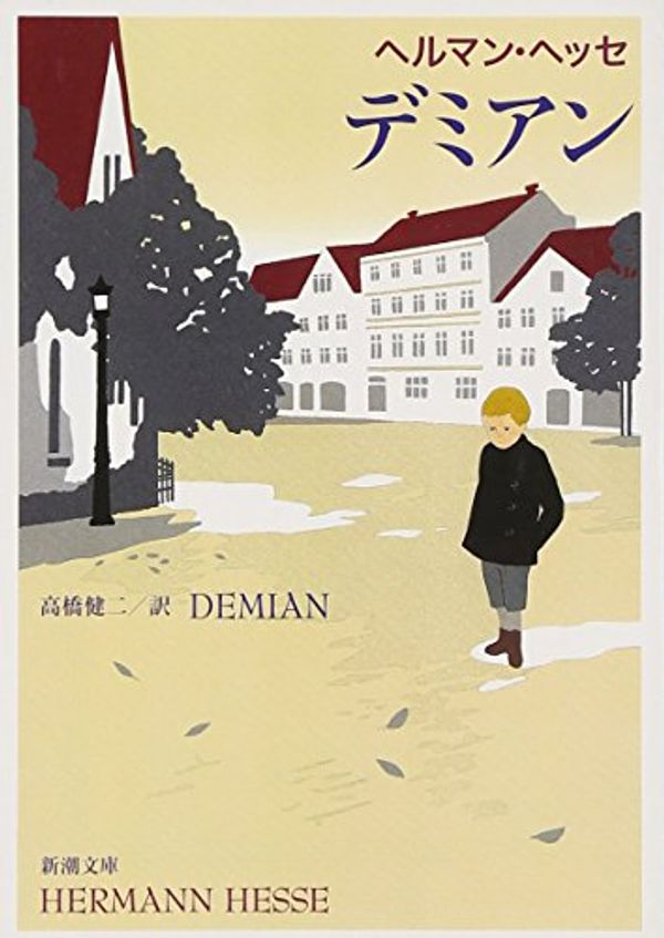 Cover Art for 9784102001028, Demian by Hermann Hesse