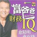 Cover Art for 9789861852935, Rich Dad's Increase Your Financial IQ by Robert T. Kiyosaki