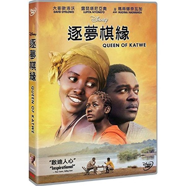 Cover Art for 4891670643422, Queen Of Katwe (Region 3 DVD / Non USA Region) (Hong Kong version / Chinese subtitled) 逐夢棋緣 by Unknown