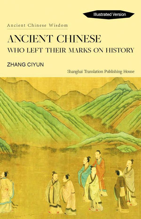 Cover Art for 9787532768905, Ancient Chinese Who Left Their Marks on History by Zhang Ciyun