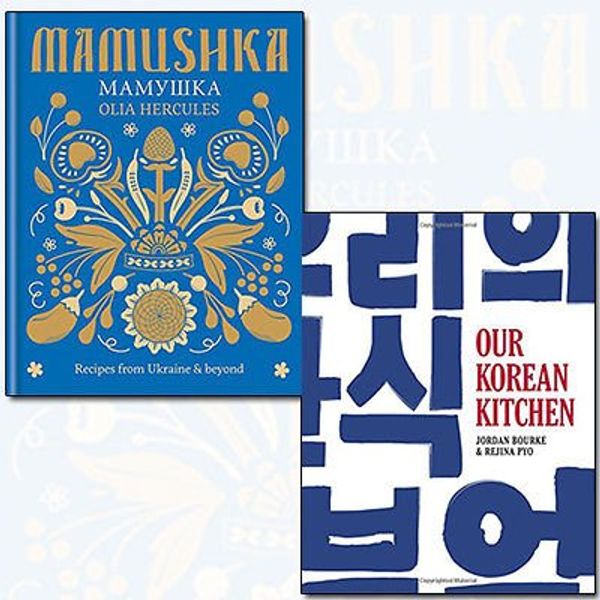 Cover Art for 9789766710071, Mamushka and Our Korean Kitchen 2 Books Bundle Collection - Recipes from Ukraine & beyond by Unknown