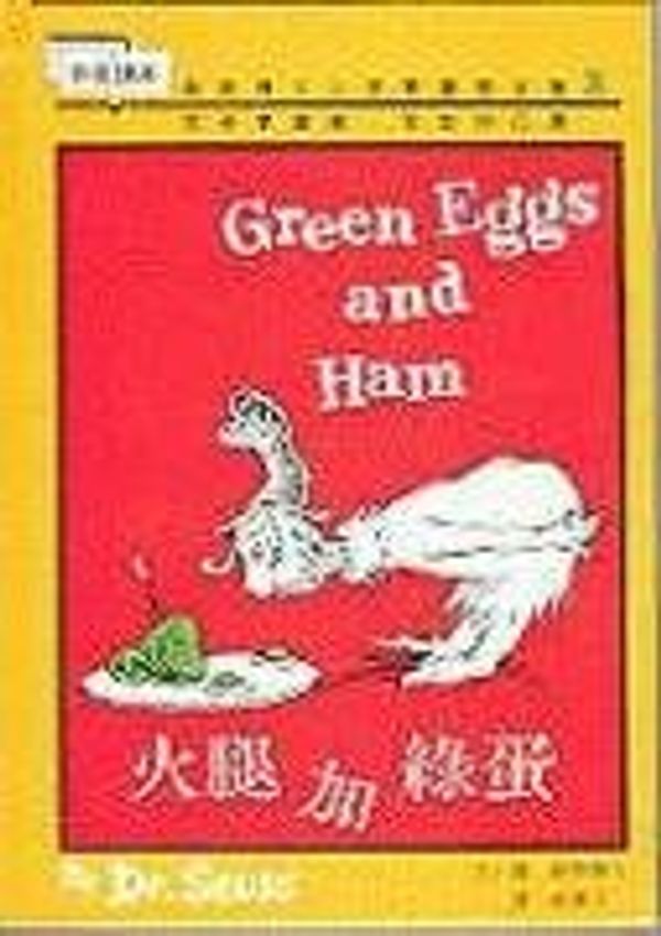 Cover Art for 9789573211259, Green Eggs & Ham by Dr. Seuss