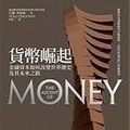 Cover Art for 9789861735849, The Ascent of Money (Chinese Edition) by Niall Ferguson