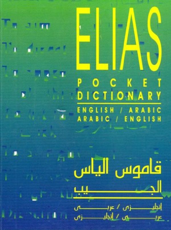 Cover Art for 9789775028280, Pocket English-Arabic and Arabic-English Dictionary: Arabic-English/English-Arabic by E. A. Elias