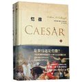 Cover Art for 9787514228076, Caesar by Colleen McCullough