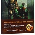 Cover Art for 9787513316873, Of Blood and Honor (WarCraft) (Chinese Edition) by Chris Metzen