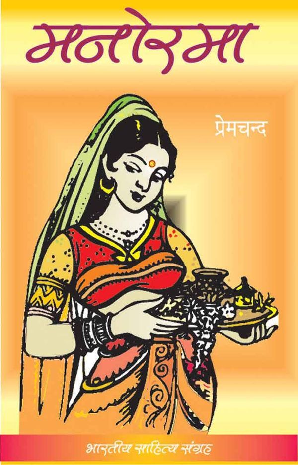 Cover Art for 9781613011720, Manorama (Hindi Novel) by Munshi Premchand,