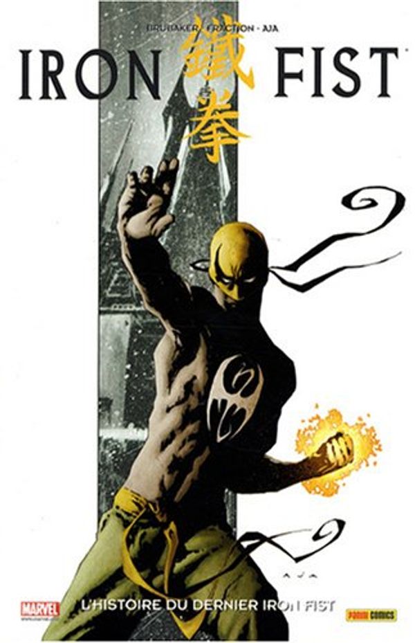Cover Art for 9782809403404, Iron Fist: L'histoire du dernier Iron Fist by Ed Brubaker, Matt Fraction, David Aja