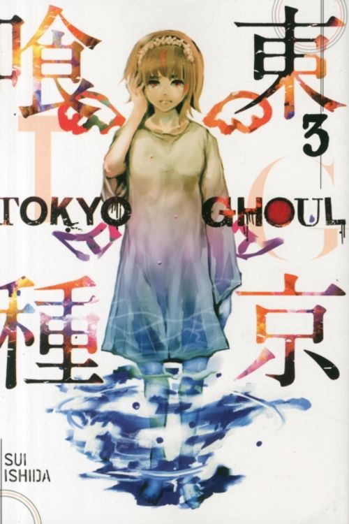 Cover Art for 9781421580388, Tokyo Ghoul, Vol. 3Tokyo Ghoul by Sui Ishida