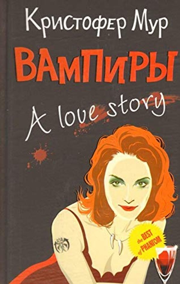 Cover Art for 9785864714294, Vampires Love Story Vampiry Love Story by K. Mur