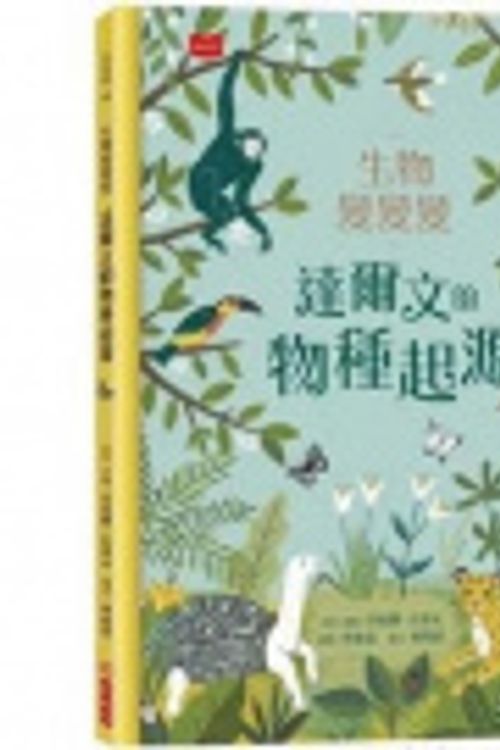 Cover Art for 9789864799718, Charles Darwin's on the Origin of Species (Chinese Edition) by Sabina Radeva