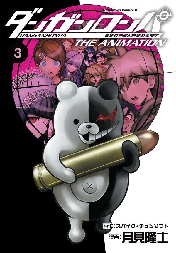 Cover Art for 9781506700304, Danganronpa: The Animation Volume 3 by Spike Chunsoft
