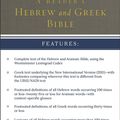 Cover Art for 9780310109938, A Reader's Hebrew and Greek Bible: Second Edition by Bryan W. Smith