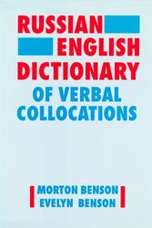 Cover Art for 9781556194832, Russian-English Dictionary of Verbal Collocations by Morton Benson, Evelyn Benson