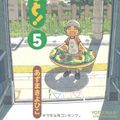 Cover Art for 9784840234412, Yotsuba&! Vol. 5 (Yotsubato!) (in Japanese) by あずまきよひこ