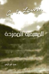 Cover Art for 9789059500419, Mere Christianity (Arabic Edition) by C S. Lewis